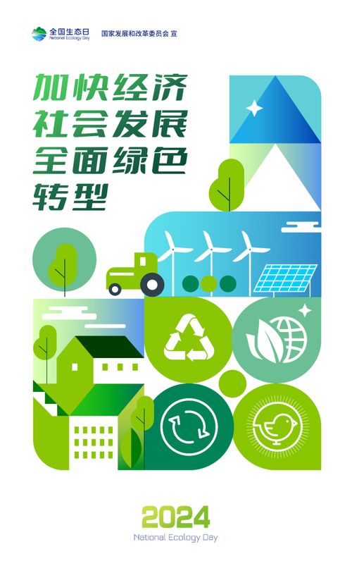 废旧家电的“第二人生” 815全国生态日与中再资环共探循环经济新路径