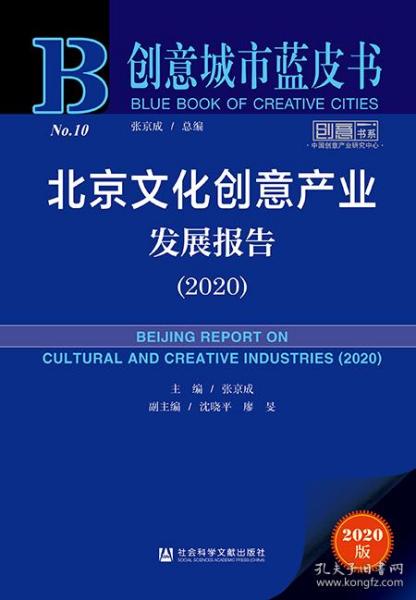 旧书市场中的思想传承 社会科学文献出版社在孔夫子旧书网的流通与价值