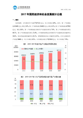 中国第三产业统计年鉴2017解析 居民服务、修理与其他服务业法人单位数的地区分布及社会经济咨询服务分析